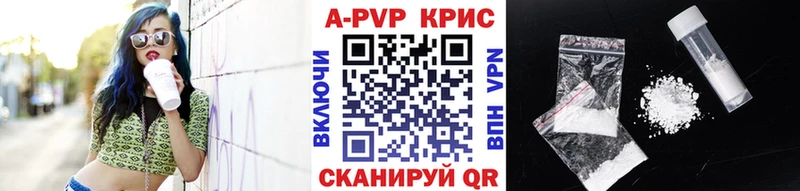 Alpha PVP кристаллы  наркошоп  Бежецк 