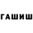 КЕТАМИН VHQ 117Gosha