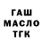 БУТИРАТ BDO 33% loliodunk Cringe