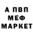 Альфа ПВП мука Dave Dube