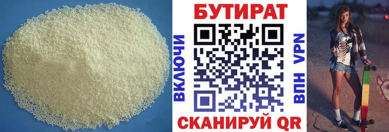где найти наркотики  Бежецк  Бутират Butirat 