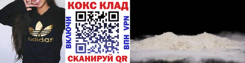 КОКАИН Эквадор  закладка  Бежецк 