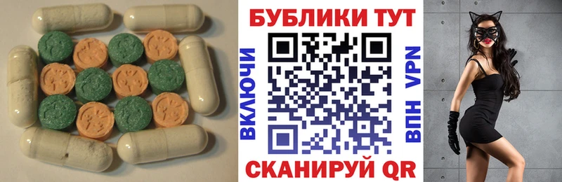 Ecstasy VHQ  Бежецк 