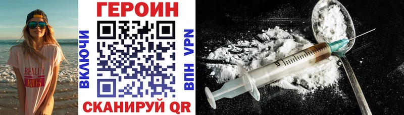 ГЕРОИН Heroin Бежецк