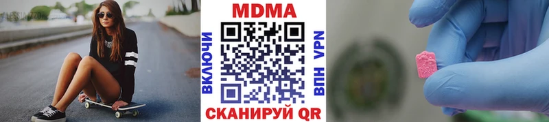 наркотики  Бежецк  MDMA VHQ 