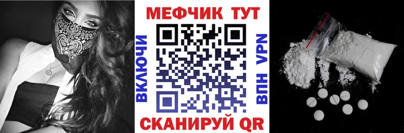 наркотики  Бежецк  мега вход  МЕФ mephedrone 
